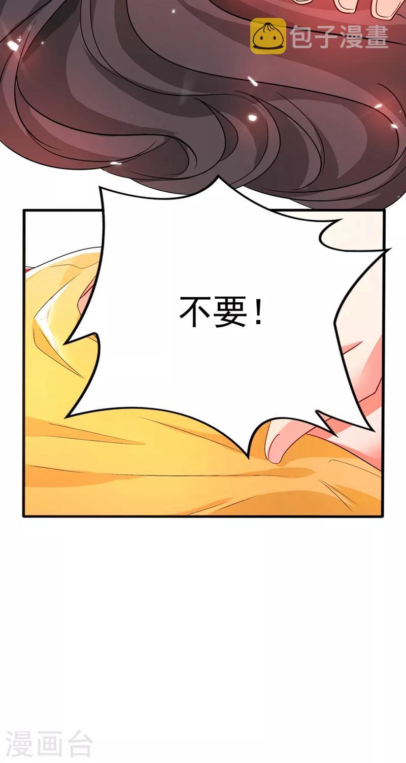 重生空间：豪门辣妻不好惹漫画,第64话 意外？被锁在学校了！2图