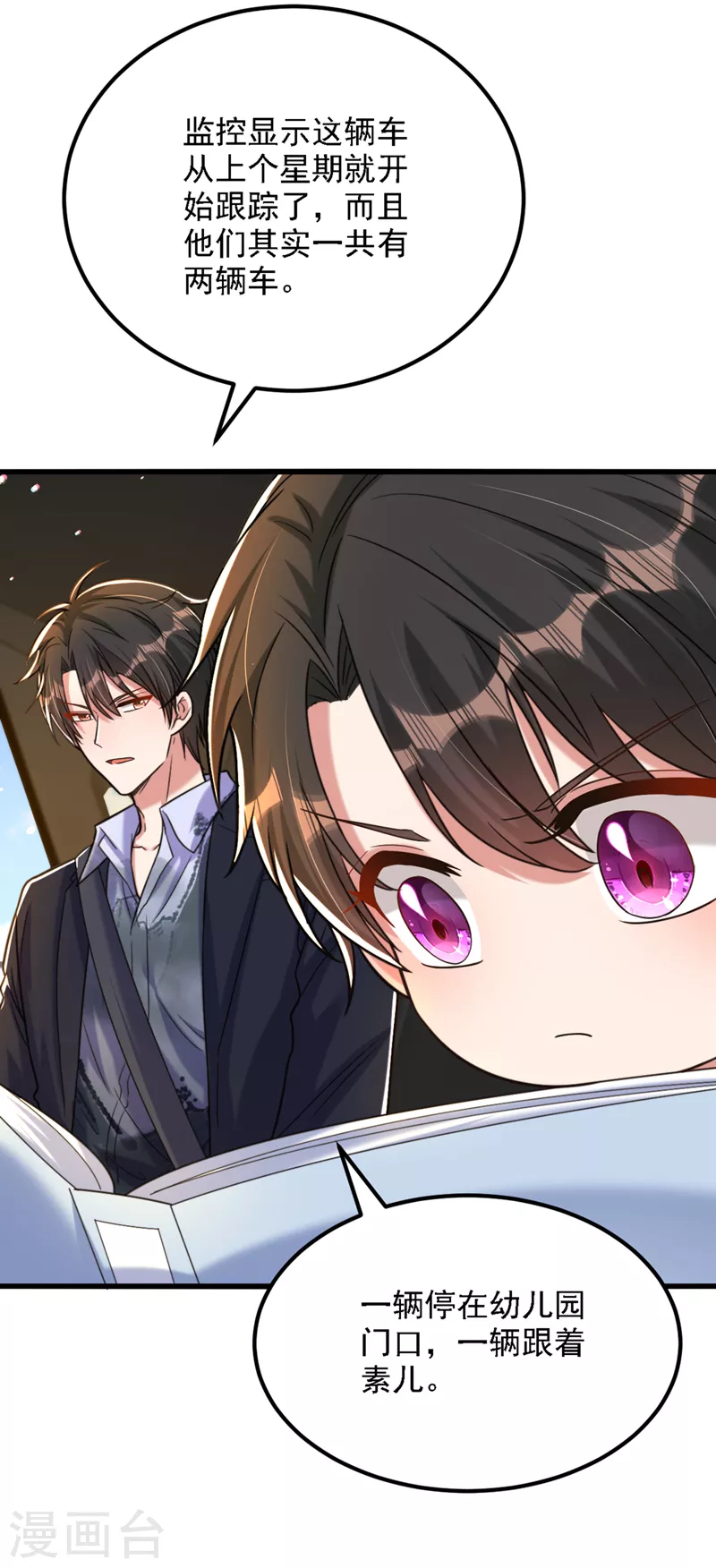 重生空间：豪门辣妻不好惹漫画,第313话 你们背後的人是谁1图