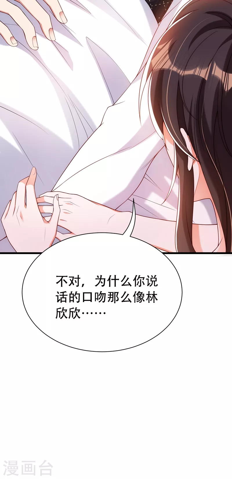重生空间：豪门辣妻不好惹漫画,第208话 看到她像亲人一样1图