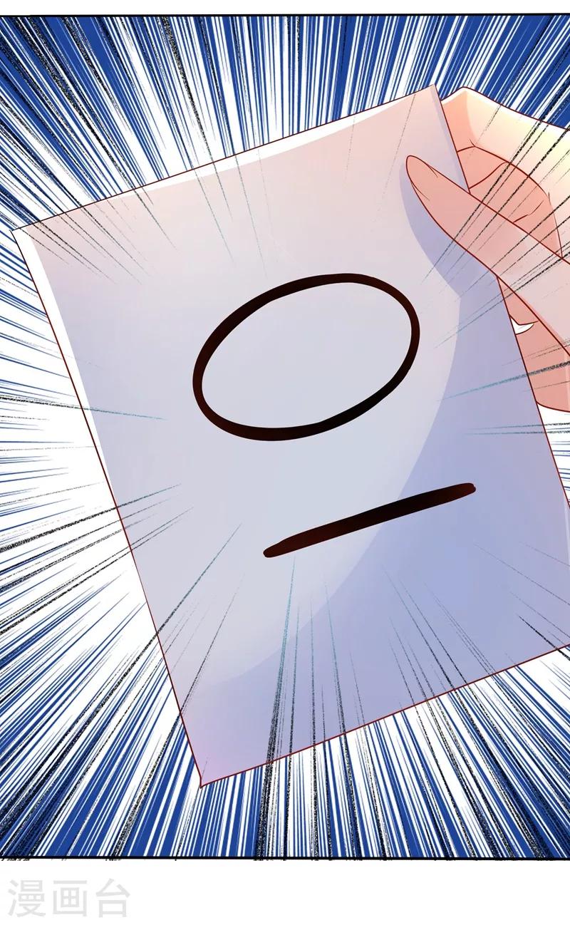 重生空间：豪门辣妻不好惹漫画,第82话 第1个分数是0分！1图