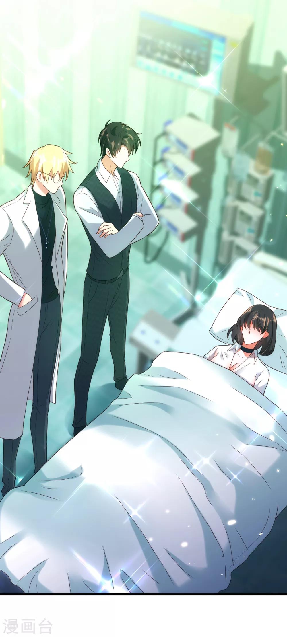 重生空间：豪门辣妻不好惹漫画,第104话 喂药1图