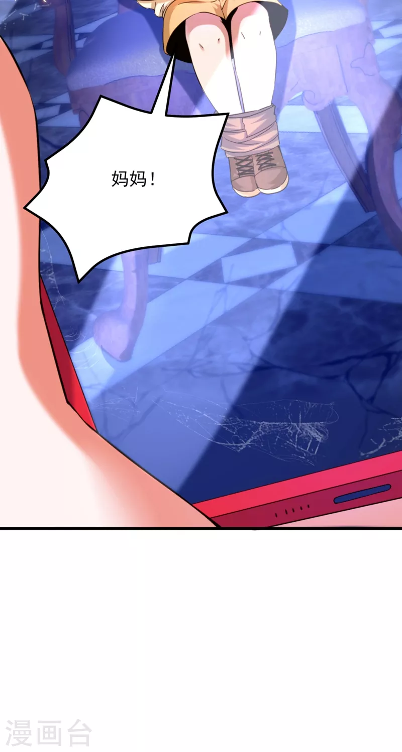 重生空间：豪门辣妻不好惹漫画,第297话 他一直在监视我们1图