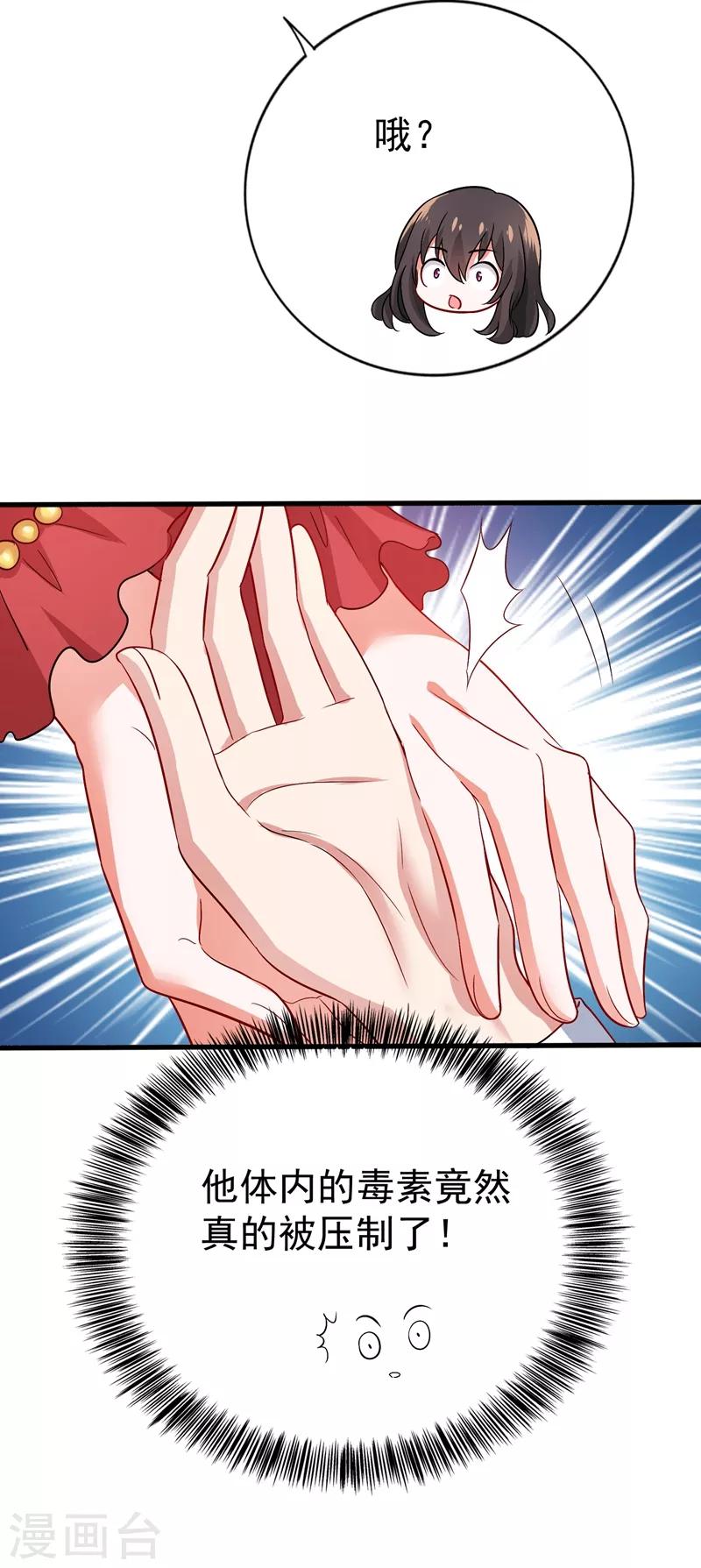 重生空间：豪门辣妻不好惹漫画,第21话 林素儿属狗？1图