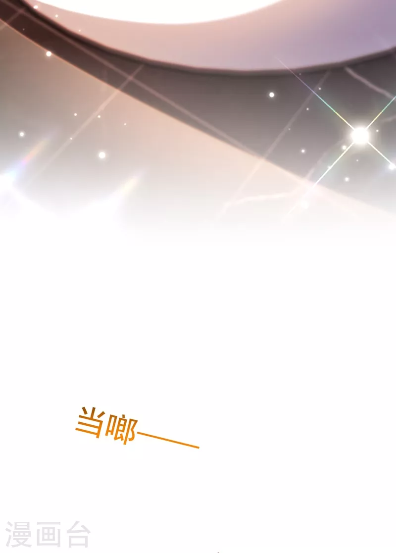 重生空间：豪门辣妻不好惹漫画,第344话 薄总背叛了您…2图