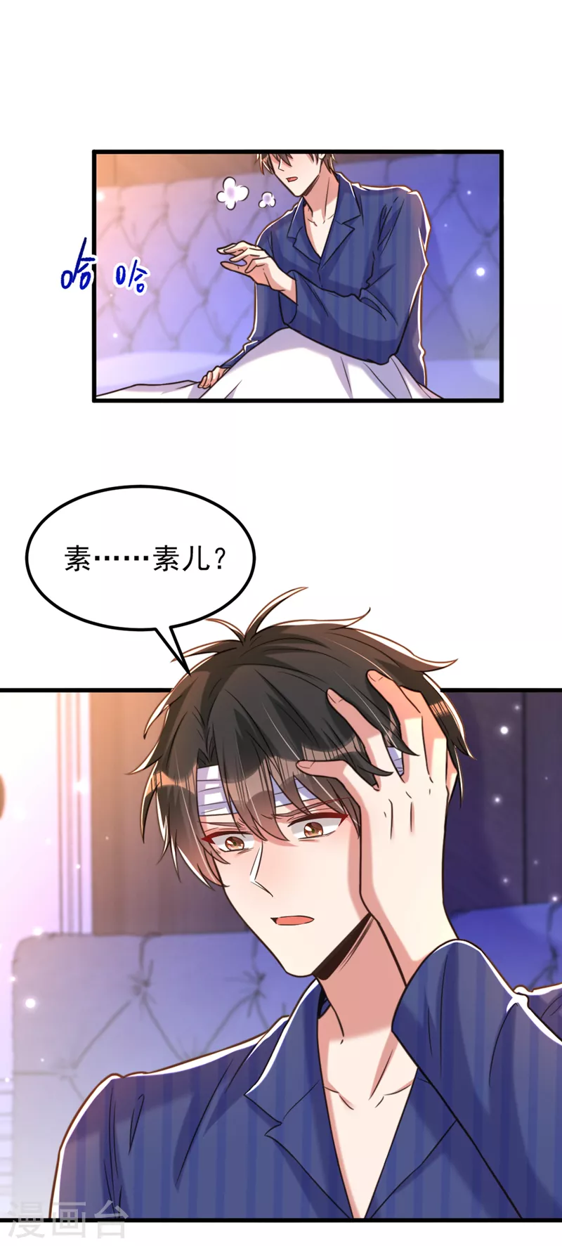 重生空间：豪门辣妻不好惹漫画,第345话 素儿，不要跳！1图