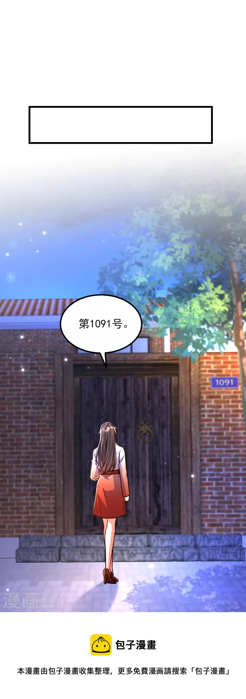 重生空间：豪门辣妻不好惹漫画,第324话 我们一起共赴黄泉1图