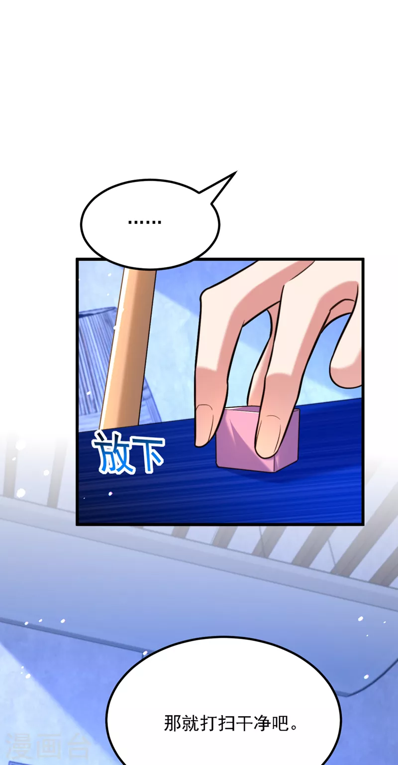 重生空间：豪门辣妻不好惹漫画,第313话 你们背後的人是谁1图
