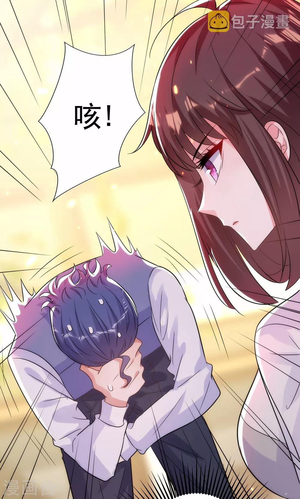 重生空间：豪门辣妻不好惹漫画,第102话 凯萨琳娜1图