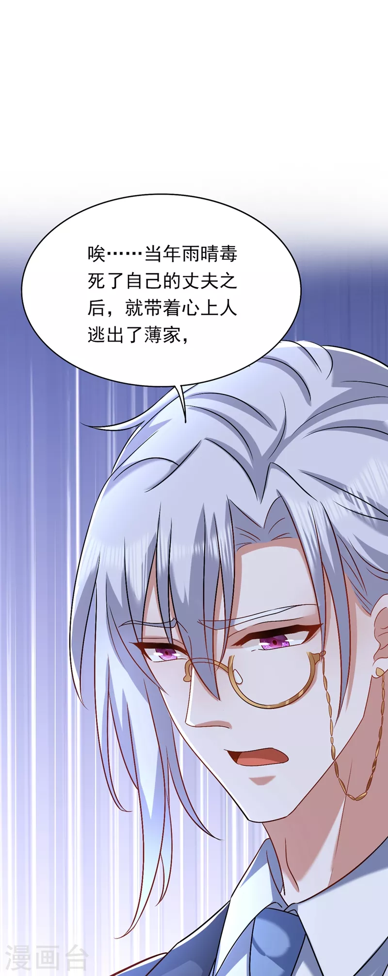 重生空间：豪门辣妻不好惹漫画,第185话 我们一家人终於团聚了2图