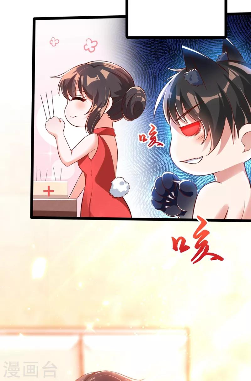 重生空间：豪门辣妻不好惹漫画,第41话 实验还没做完呢！1图