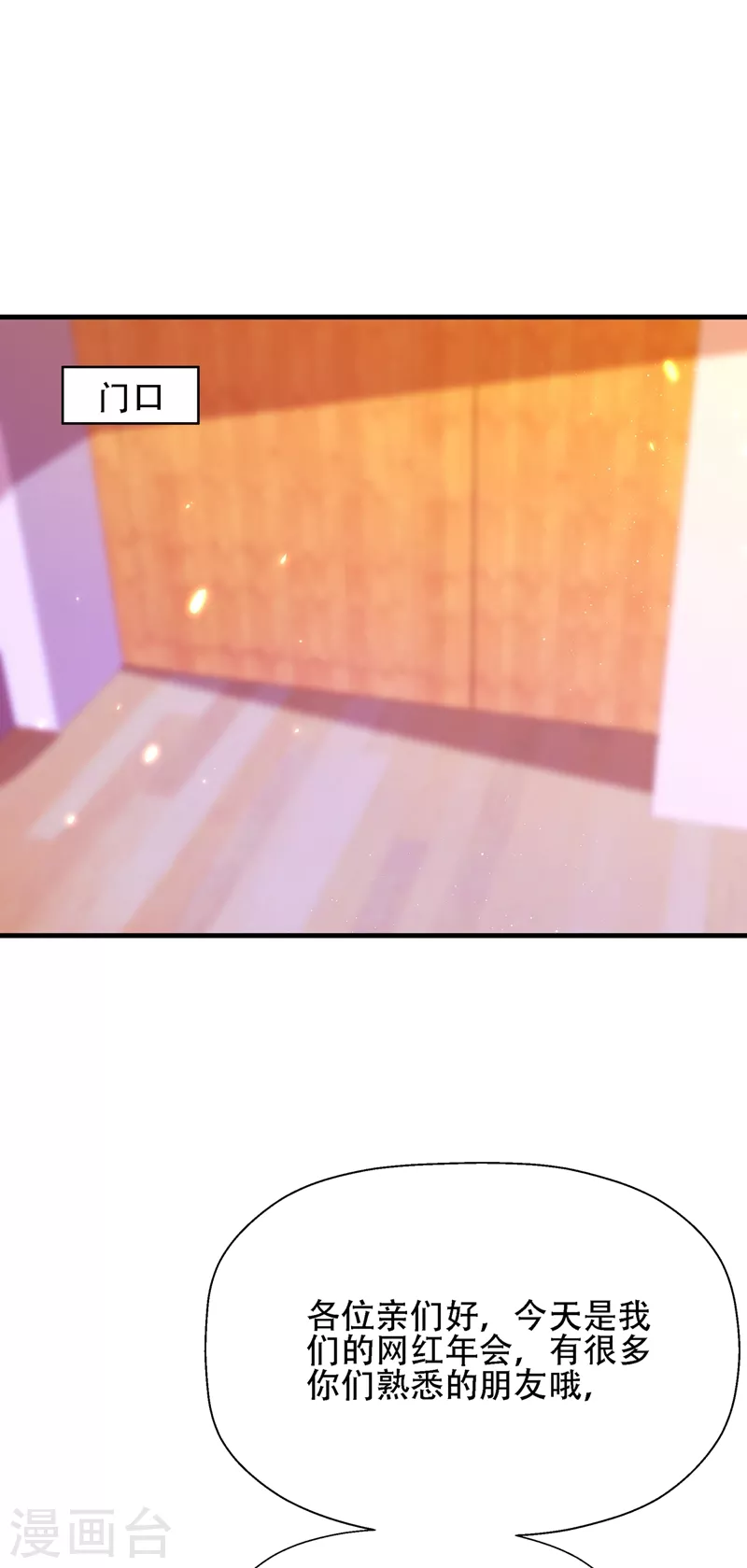 重生空间：豪门辣妻不好惹漫画,第130话 薄倾昂的霸气宣言2图