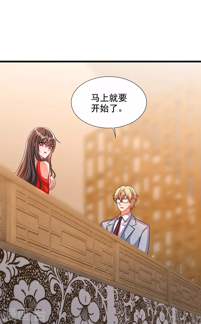 重生空间：豪门辣妻不好惹漫画,第211话 这是…十级丹药！2图