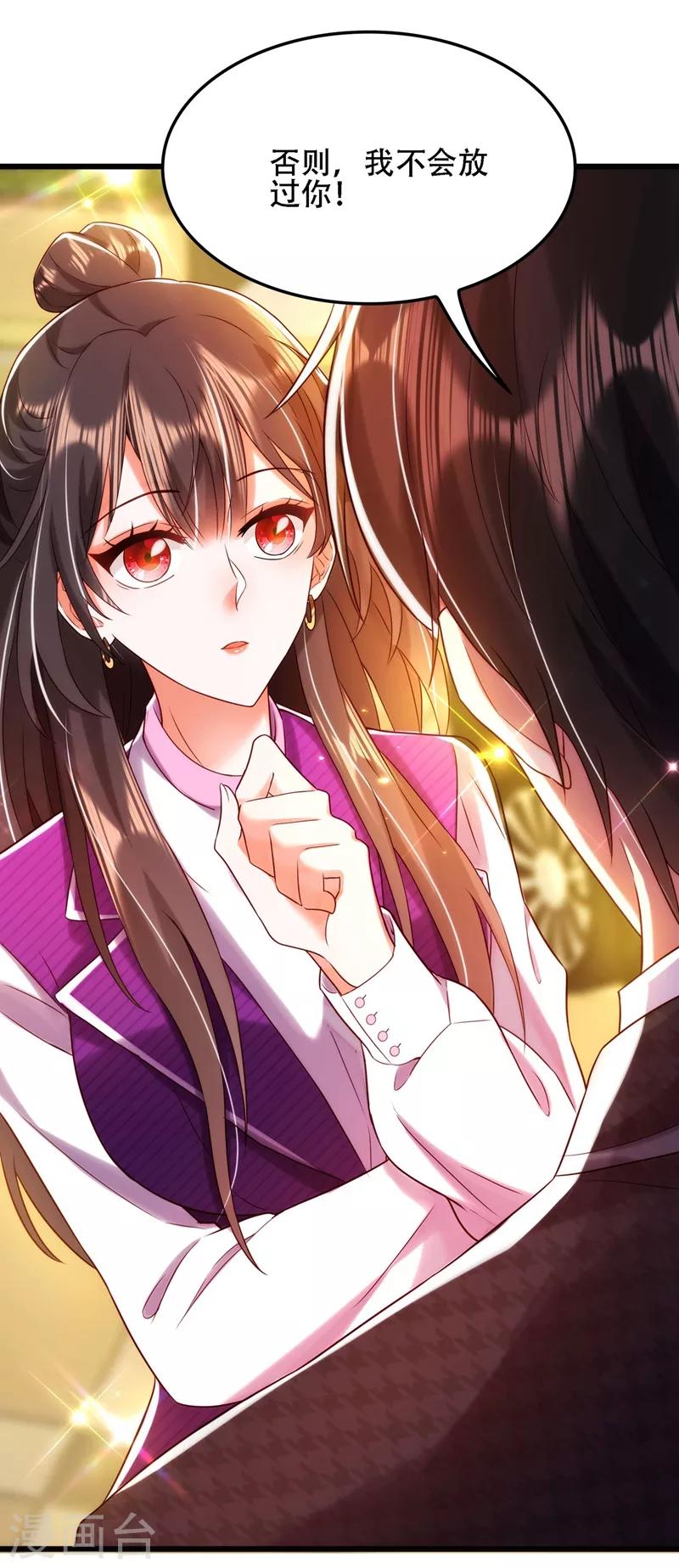 重生空间：豪门辣妻不好惹漫画,第113话 给我一个名分1图
