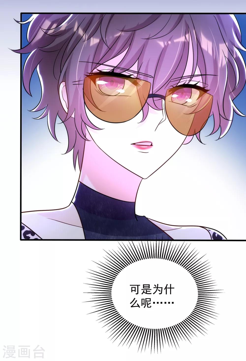 重生空间：豪门辣妻不好惹漫画,第94话 薄倾昂有“未婚妻”？2图
