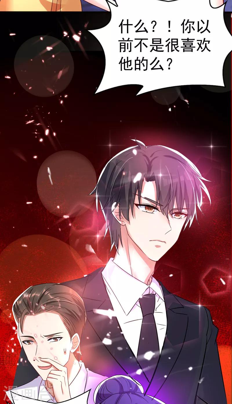 重生空间：豪门辣妻不好惹漫画,第11话 怼天怼地无压力2图