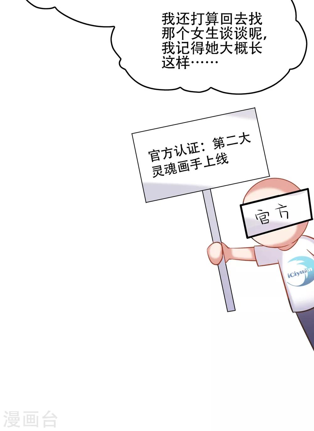 重生空间：豪门辣妻不好惹漫画,第101话 你是从鬼医谷来的吧？2图