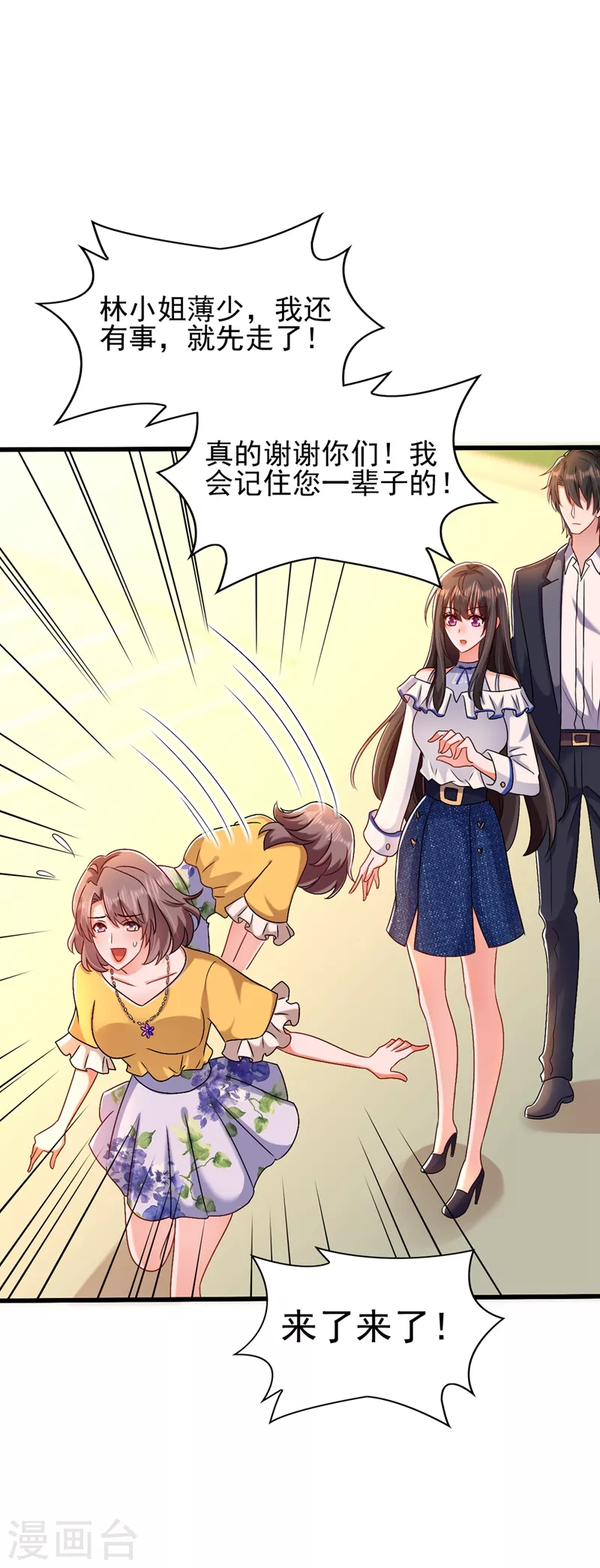 重生空间：豪门辣妻不好惹漫画,第159话 这个商场被我承包了！1图