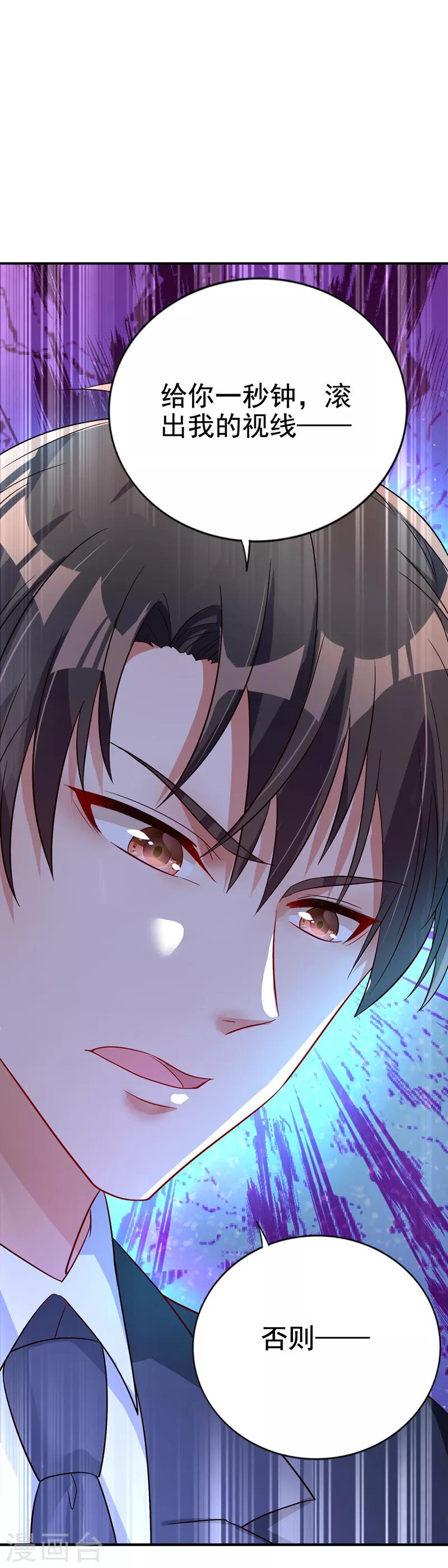 重生空间：豪门辣妻不好惹漫画,第13话 谁吃谁还不一定呢1图