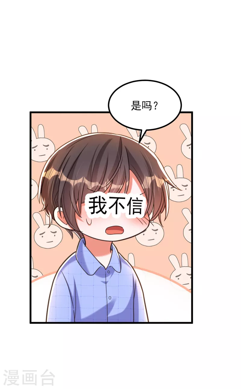 重生空间：豪门辣妻不好惹漫画,第343话 传闻都是真的……2图