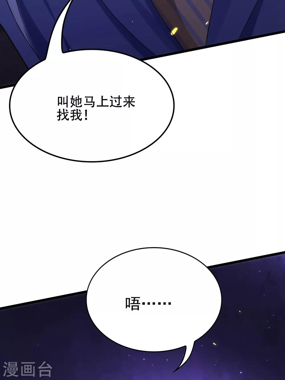 重生空间：豪门辣妻不好惹漫画,第101话 你是从鬼医谷来的吧？2图