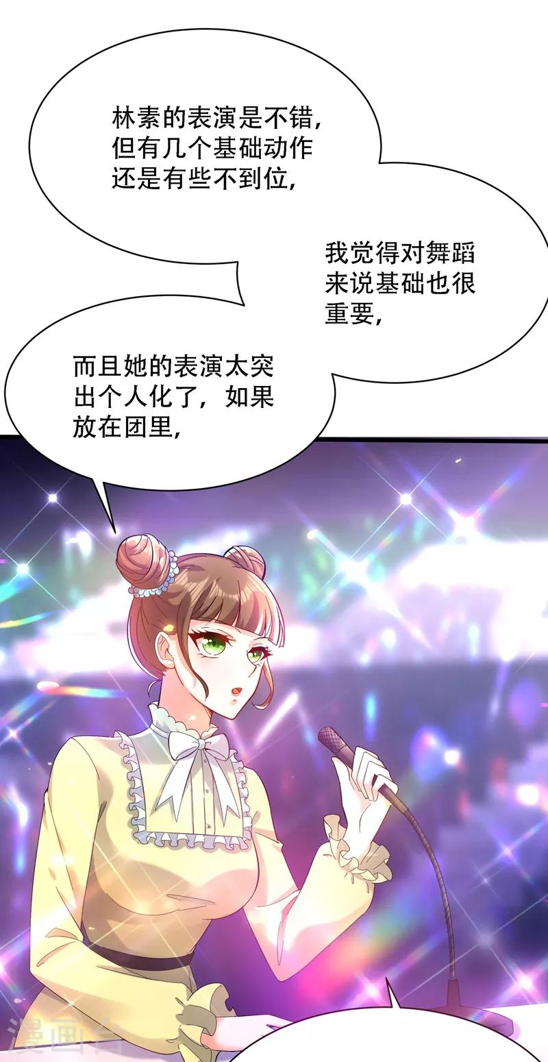 重生空间：豪门辣妻不好惹漫画,第80话 那你亲我一下2图