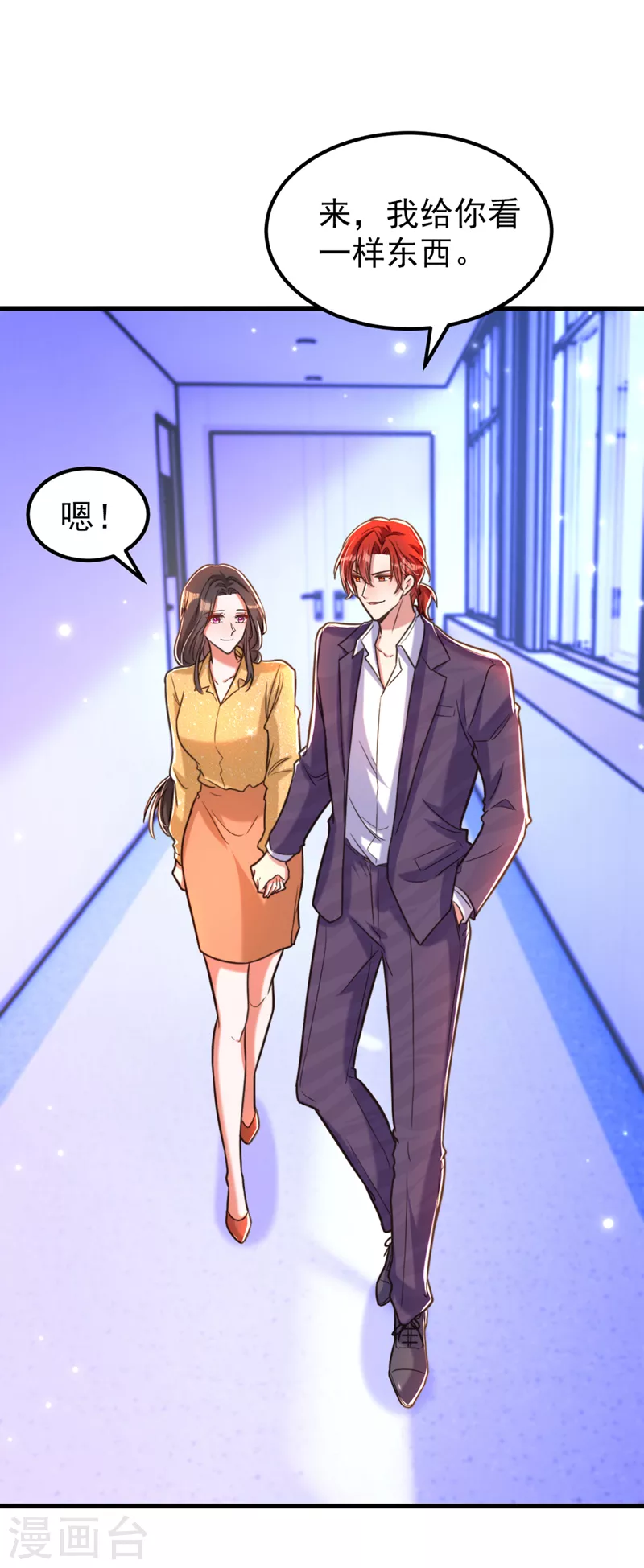 重生空间：豪门辣妻不好惹漫画,第346话 永远待在薄倾昂身边2图