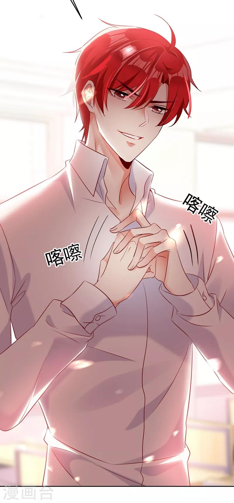 重生空间：豪门辣妻不好惹漫画,第23话 别有用心的宴会邀请！2图