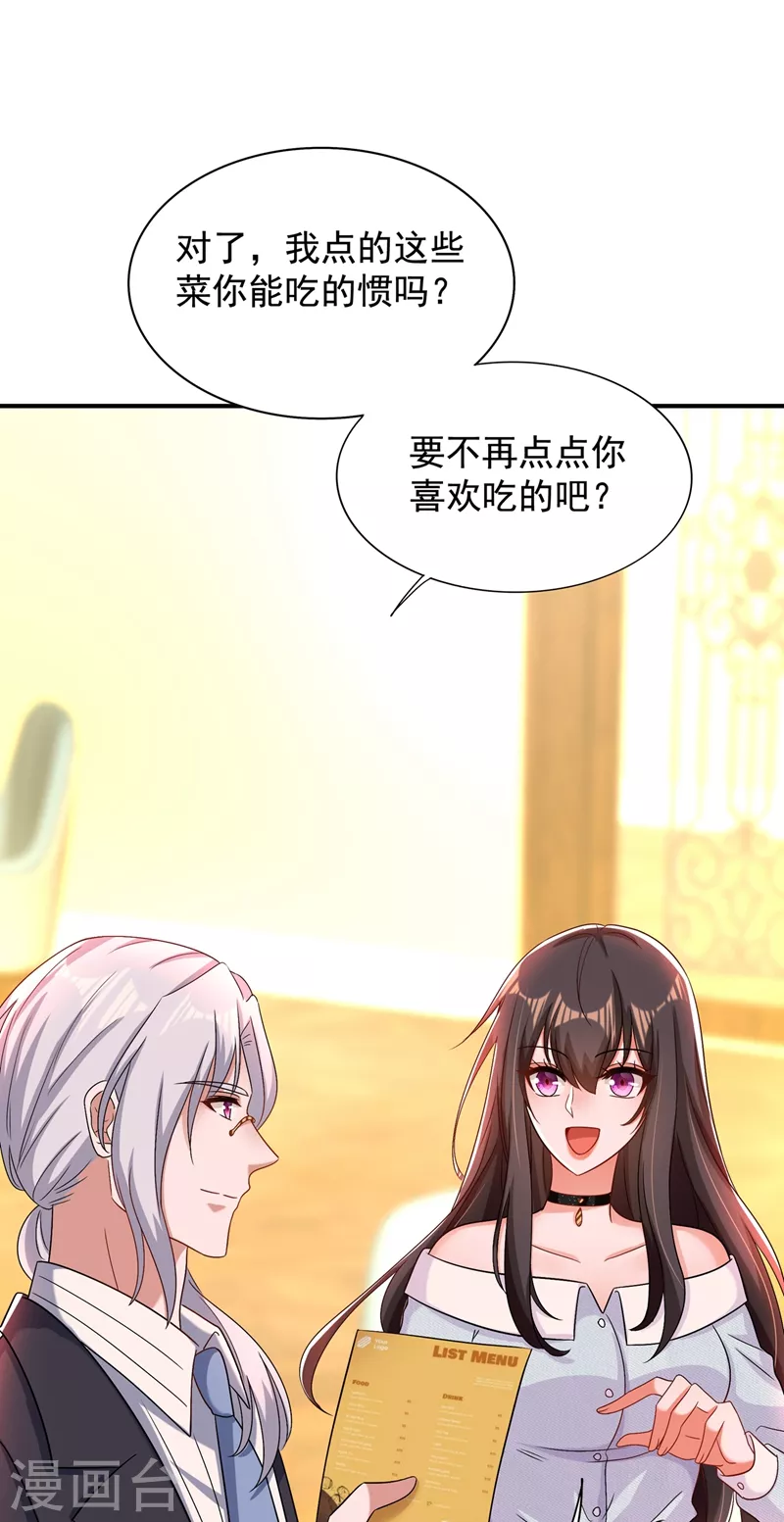 重生空间：豪门辣妻不好惹漫画,第140话 被照顾的感觉1图