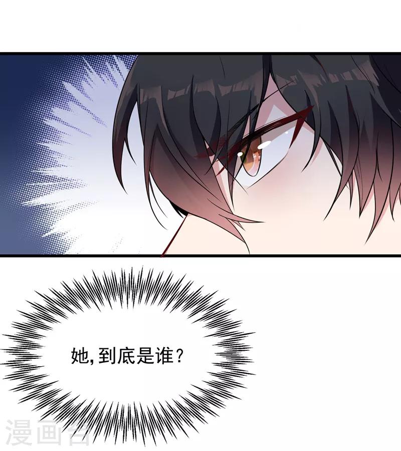 重生空间：豪门辣妻不好惹漫画,第4话 打脸我是专业的2图