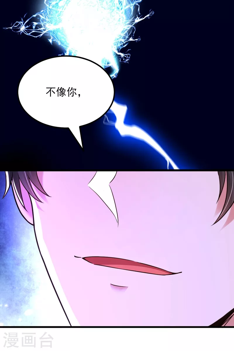 重生空间：豪门辣妻不好惹漫画,第305话 总裁都这麽闲吗1图