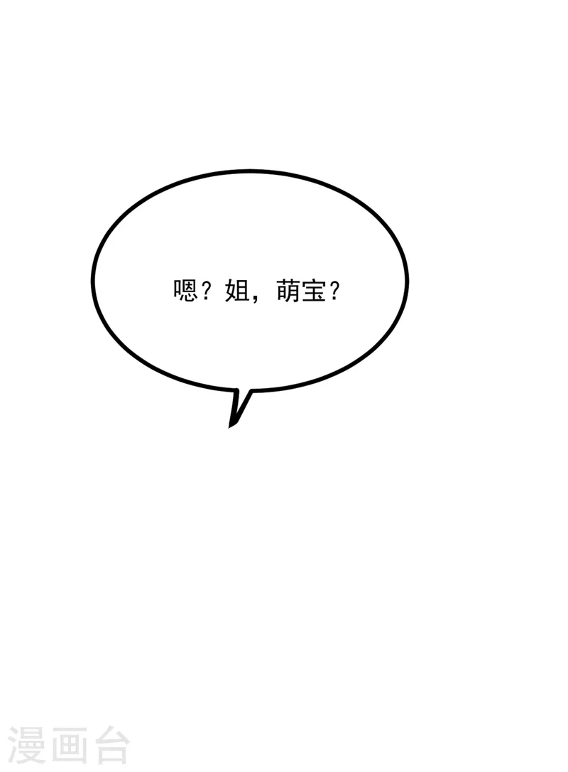 重生空间：豪门辣妻不好惹漫画,第290话 患者人间蒸发了？1图