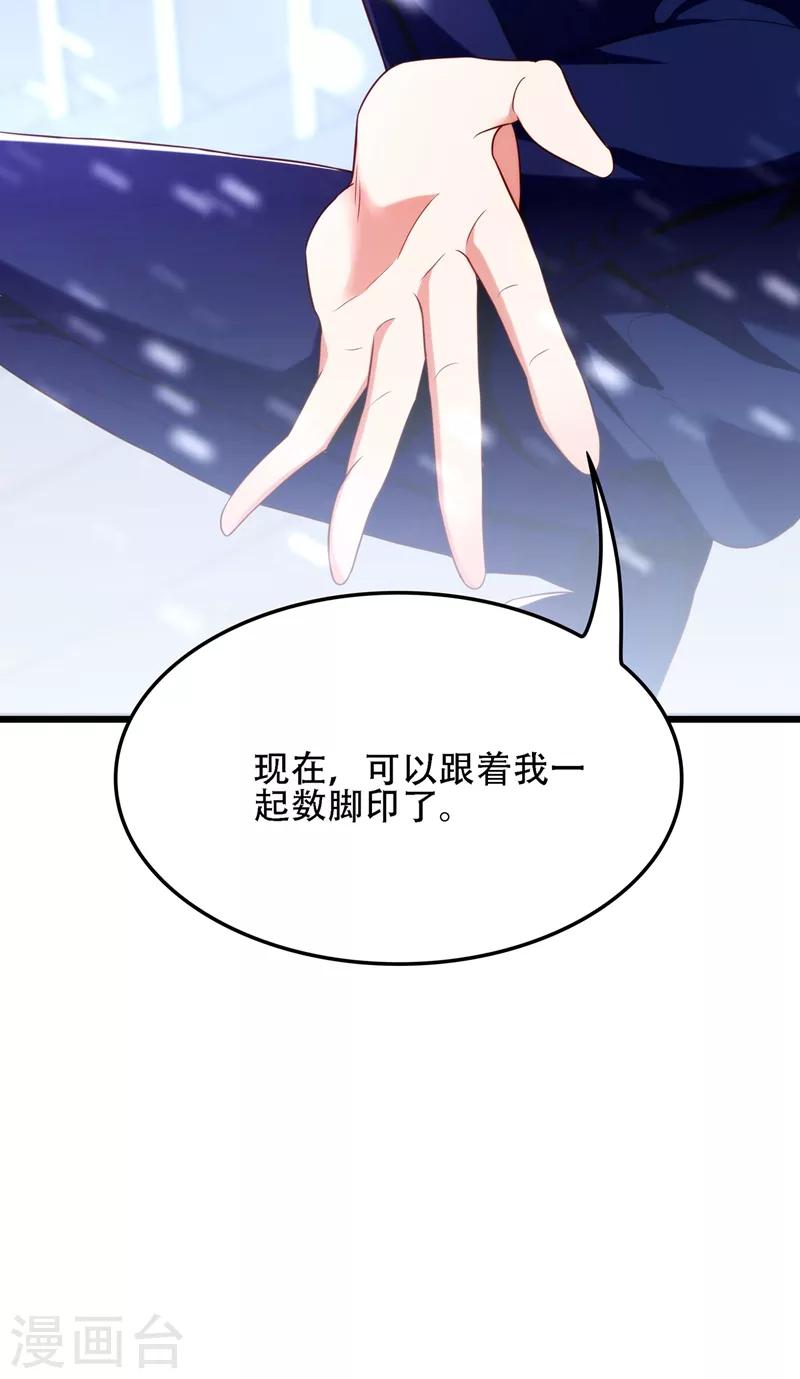 重生空间：豪门辣妻不好惹漫画,第126话 醉酒的林素儿1图