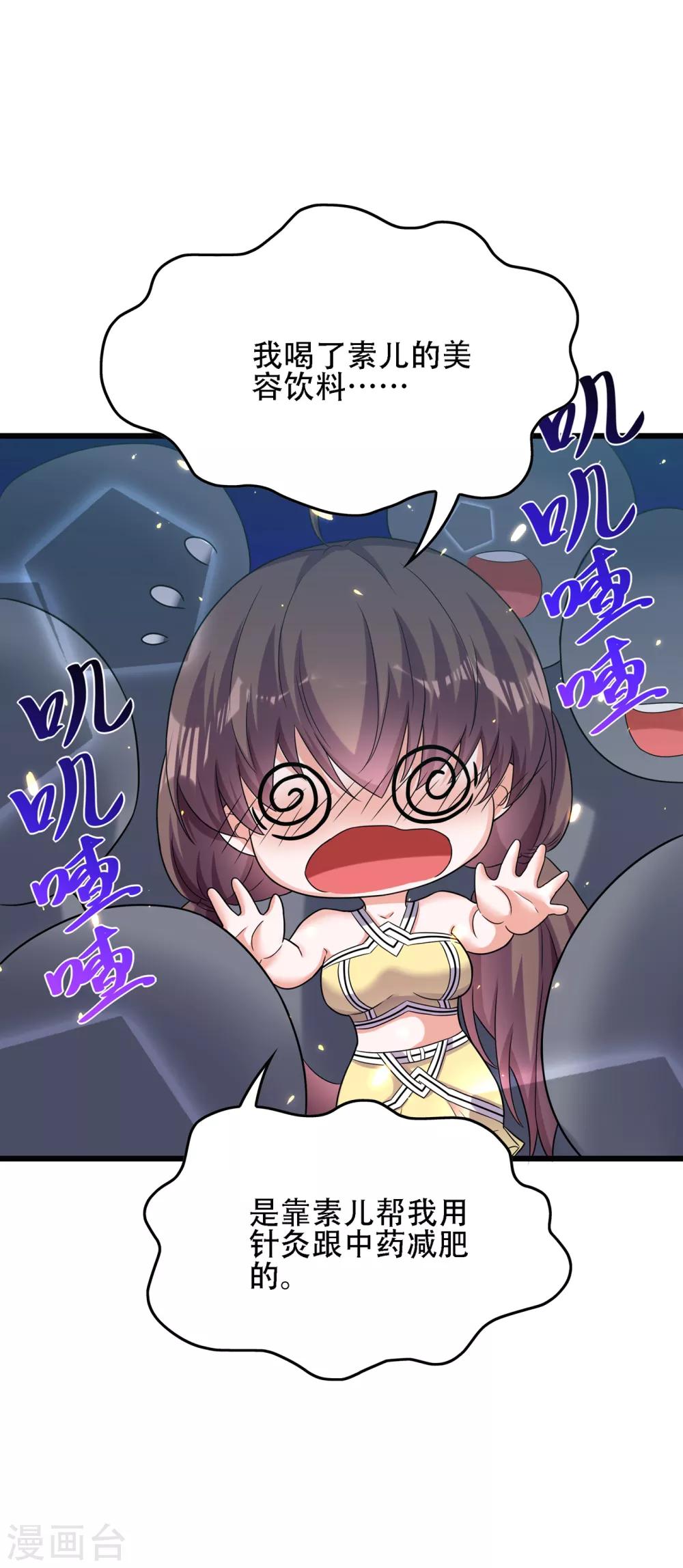 重生空间豪门辣妻不好惹吗漫画,第100话 这美女是夏晓楠？1图