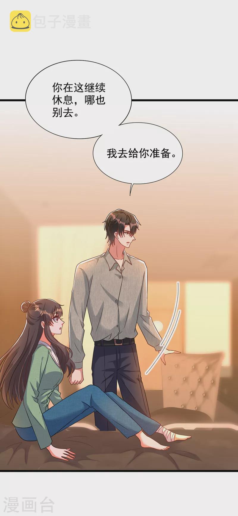 重生空间：豪门辣妻不好惹漫画,第224话 去梦中把她叫醒？1图