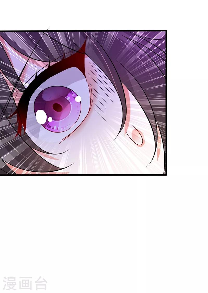 重生空间：豪门辣妻不好惹漫画,第21话 林素儿属狗？1图