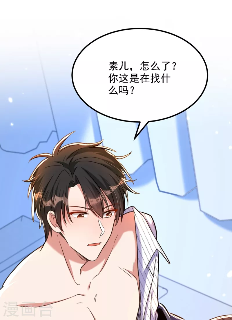 重生空间：豪门辣妻不好惹漫画,第309话 你们都去死吧2图