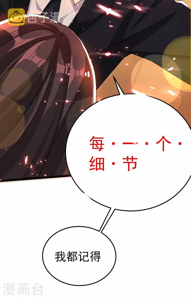 重生空间：豪门辣妻不好惹漫画,第8话 占我便宜？想得美！2图