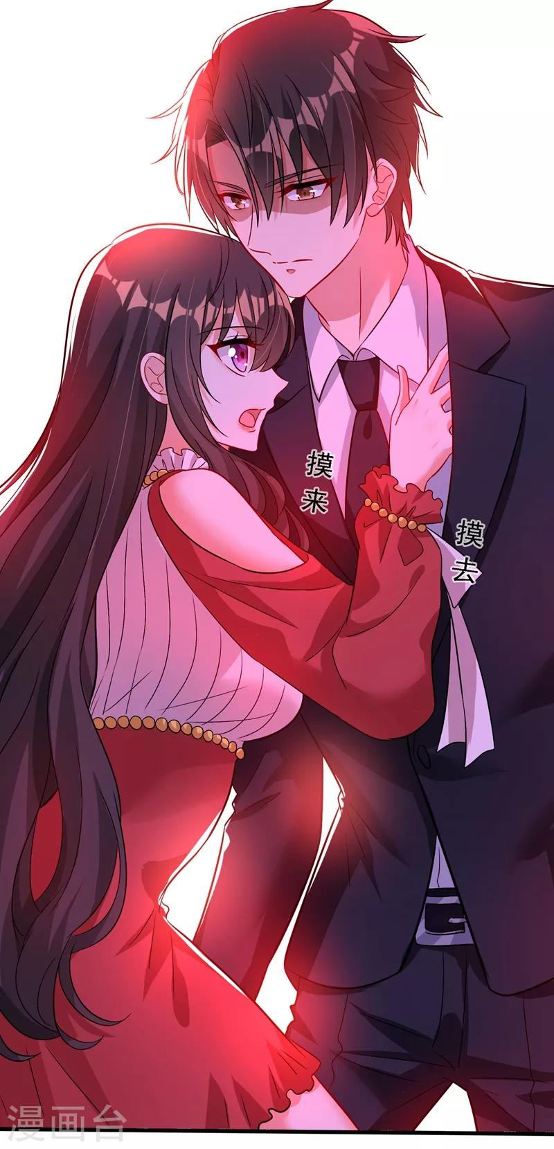重生空间：豪门辣妻不好惹漫画,第21话 林素儿属狗？1图