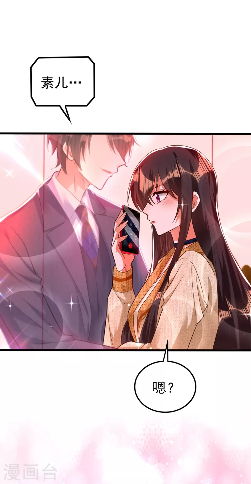 重生空间：豪门辣妻不好惹漫画,第267话 姑姑，救救孩子吧1图