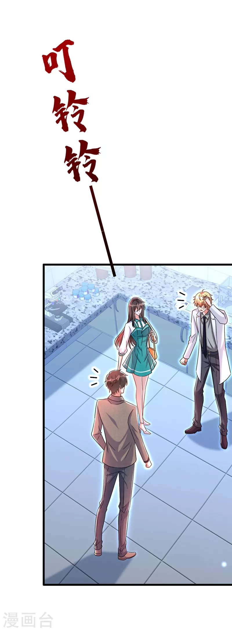 重生空间：豪门辣妻不好惹漫画,第207话 清秋，我可怜的孩子1图
