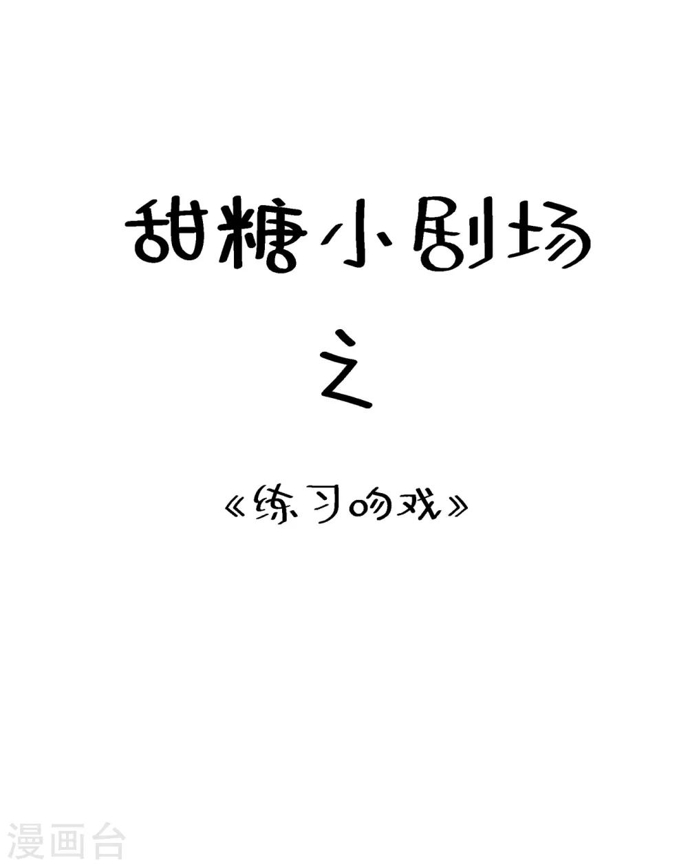 重生空间：豪门辣妻不好惹漫画,第86话 这次是你送上门的1图