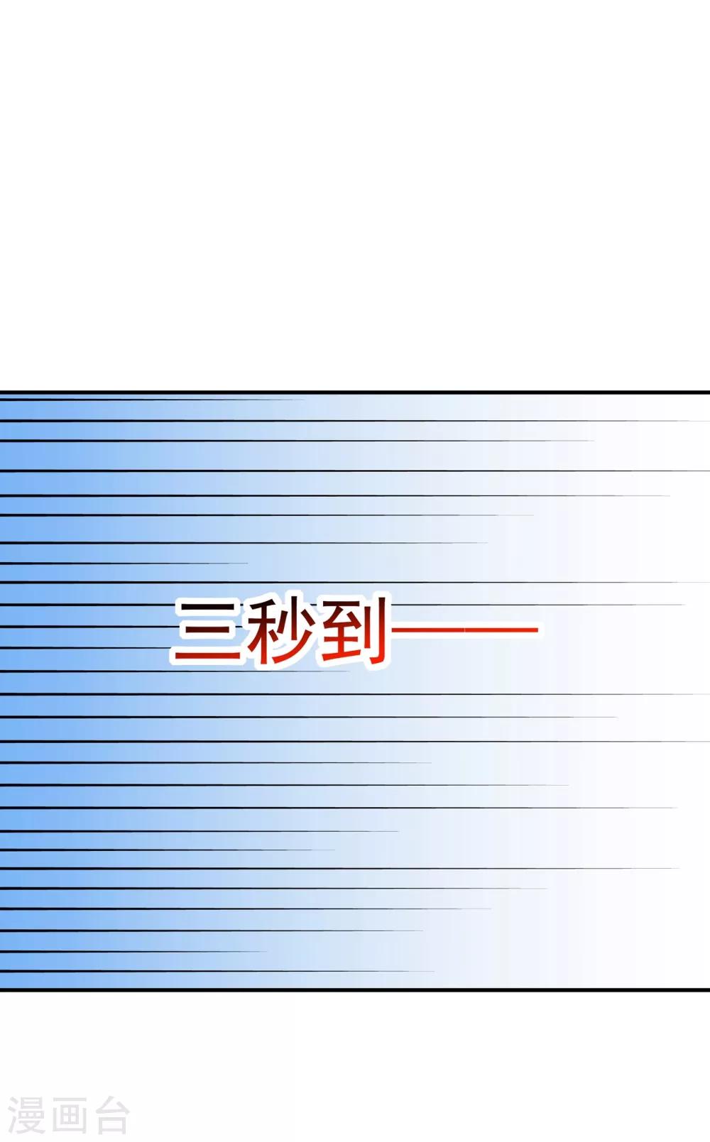 重生空间：豪门辣妻不好惹漫画,第94话 薄倾昂有“未婚妻”？1图