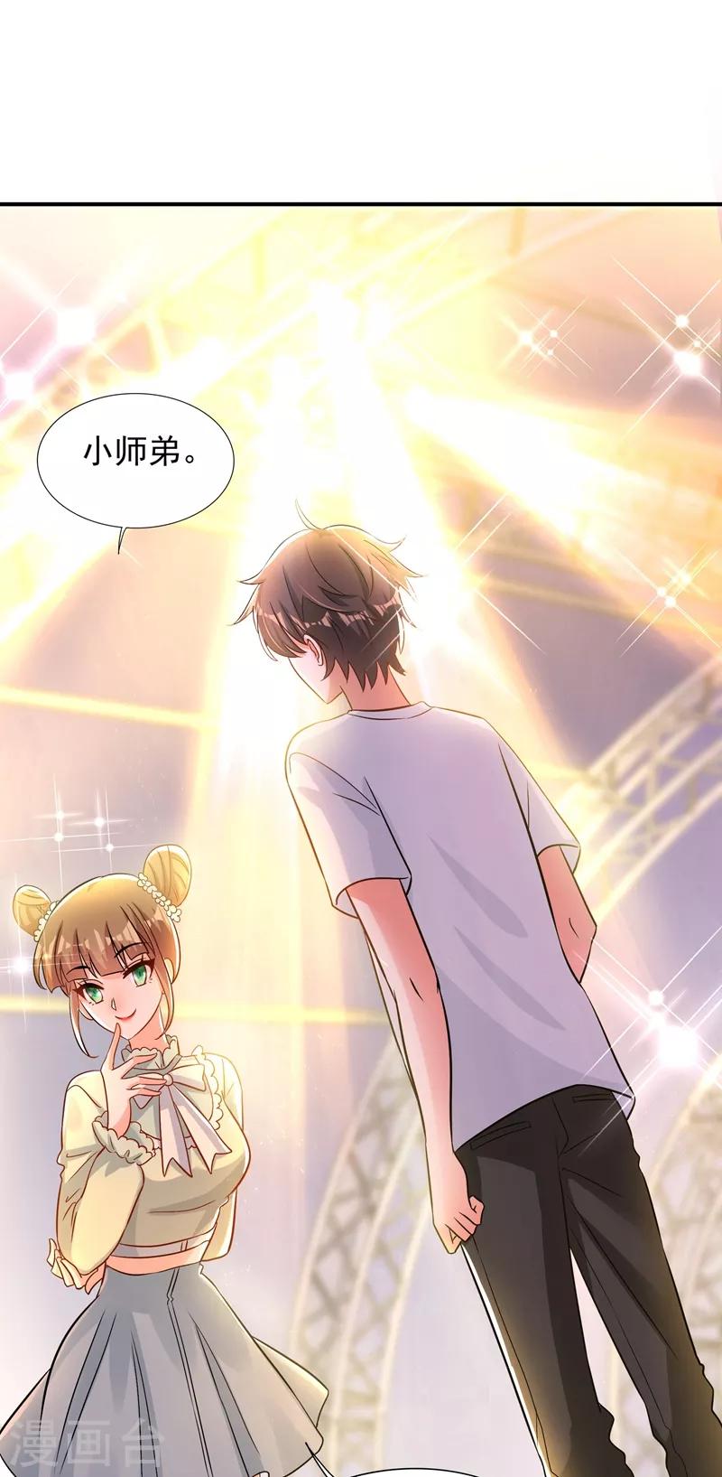 重生空间：豪门辣妻不好惹漫画,第82话 第1个分数是0分！1图
