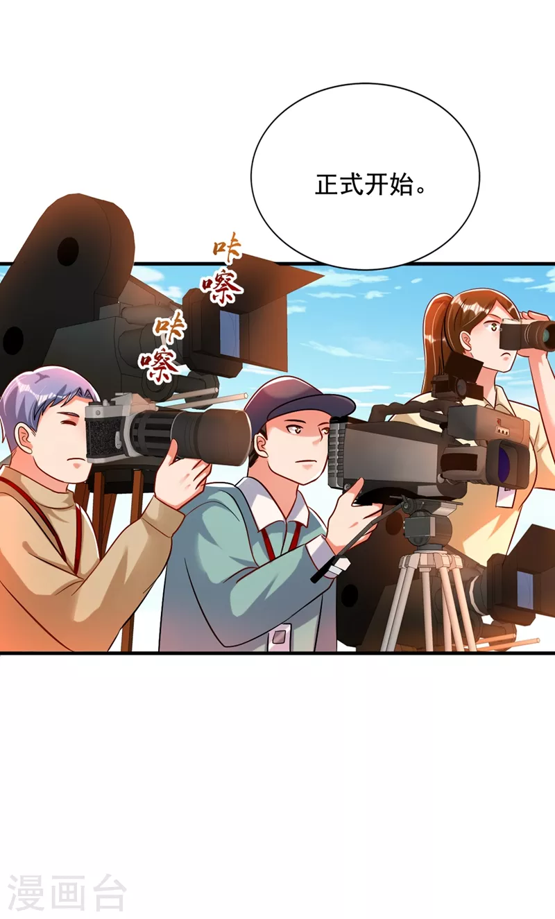 重生空间：豪门辣妻不好惹漫画,第291话 第一名是我们的！1图