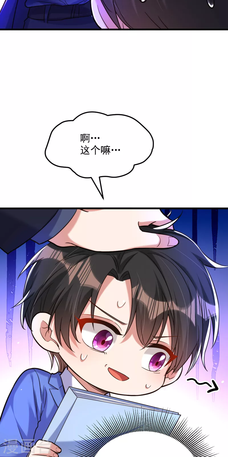 重生空间：豪门辣妻不好惹漫画,第313话 你们背後的人是谁1图