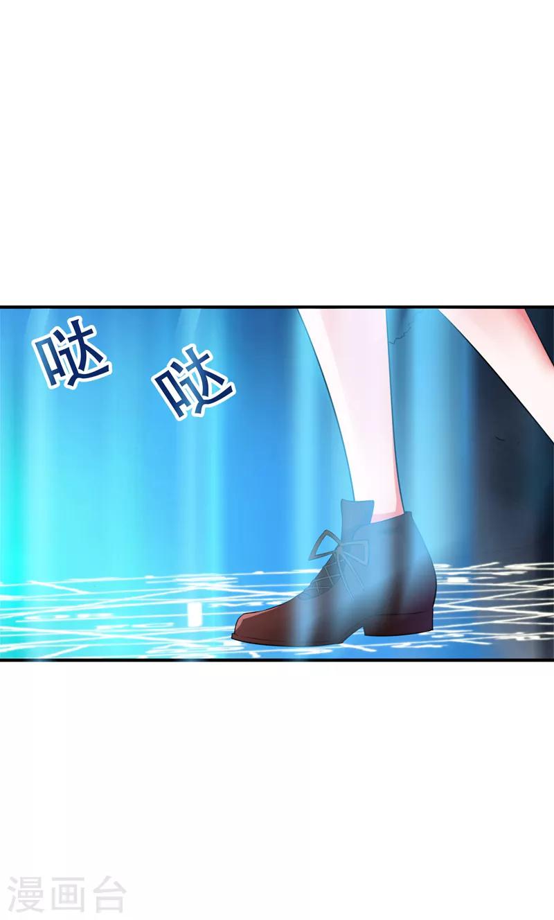 重生空间：豪门辣妻不好惹漫画,第3话 虐渣倒计时~1图