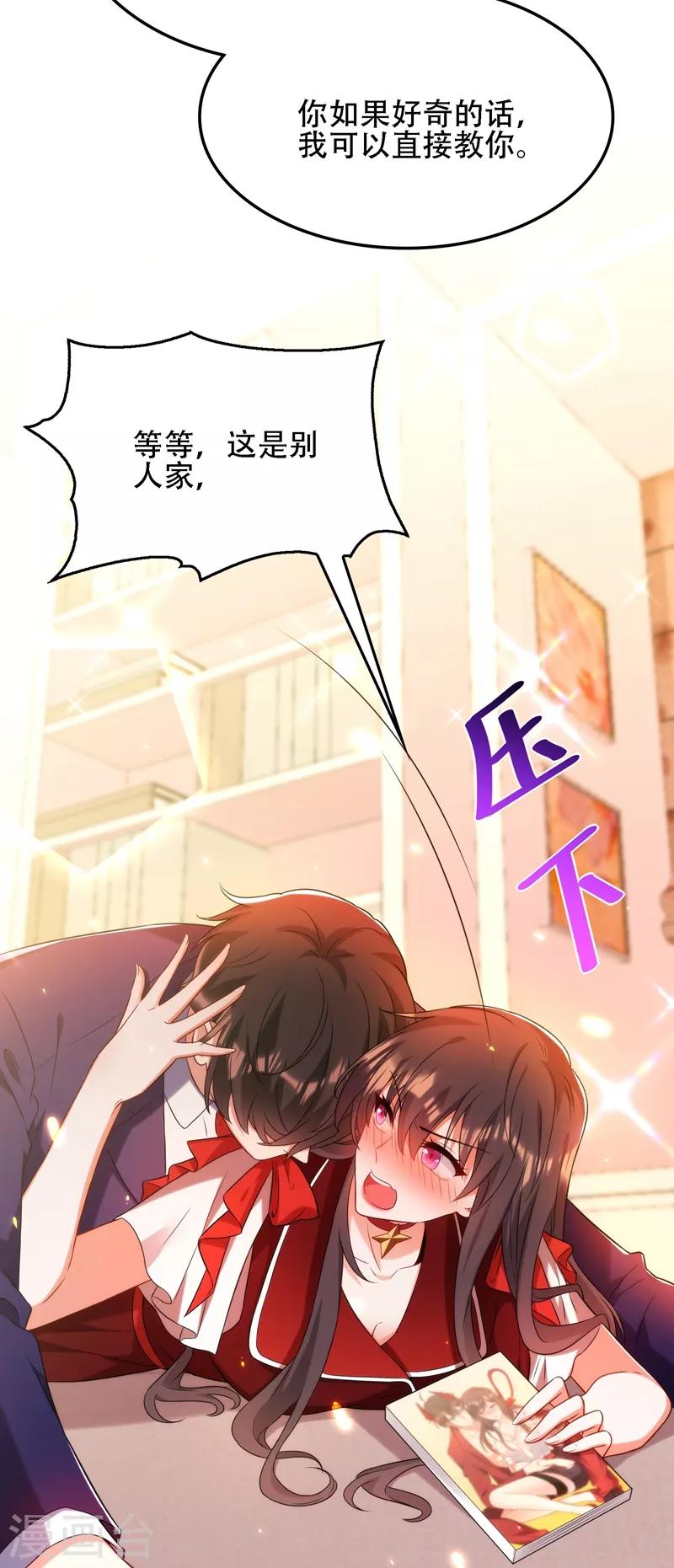 重生空间：豪门辣妻不好惹漫画,第119话 日记本上的“她”2图