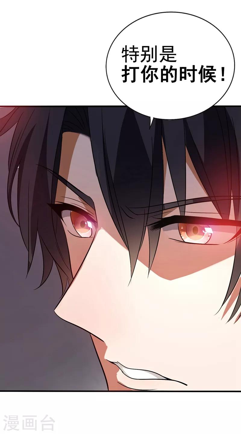 重生空间：豪门辣妻不好惹漫画,第19话 桀骜不逊的小野猫2图