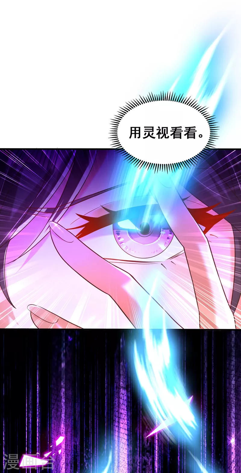 重生空间：豪门辣妻不好惹漫画,第259话 查不出病因？2图