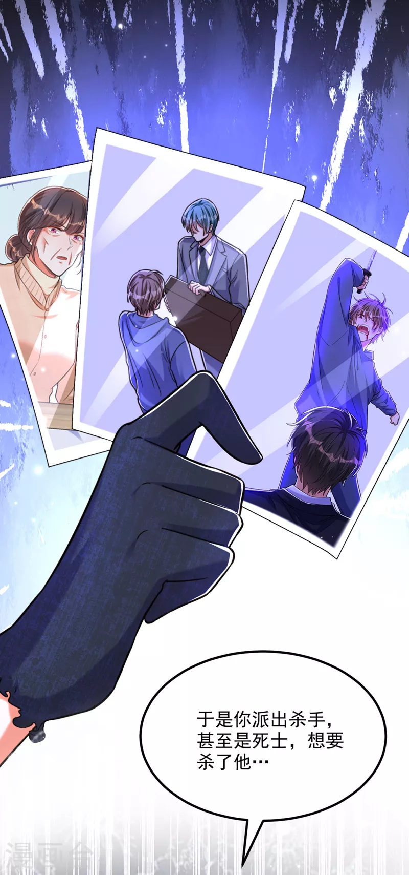 重生空间：豪门辣妻不好惹漫画,第337话 你就是凶手！1图